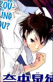 Gambar Karakter Anime: Kouta Matsushiro