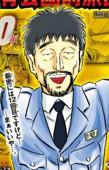 Gambar Karakter Neruo Higurashi