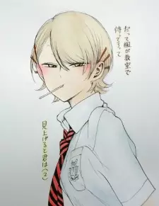 Gambar Karakter Anime: Kanae Kashiwagi