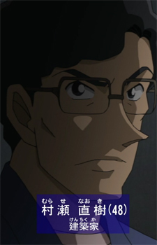 Gambar Karakter Naoki Murase