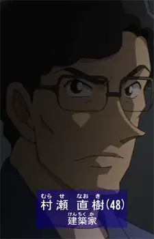Gambar Karakter Anime: Naoki Murase
