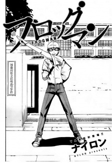 Gambar Karakter Michiru Kawazu