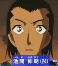 Gambar Karakter Anime: Noburou Ikema