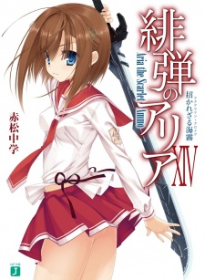 Gambar Karakter Kaname Tooyama