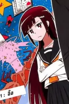 Gambar Karakter Anime: Chiyoko Naruse