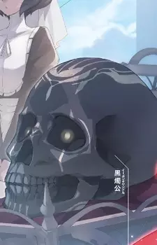 Gambar Karakter Anime: Ebon Candle