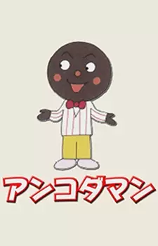 Gambar Karakter Anime: Ankodaman