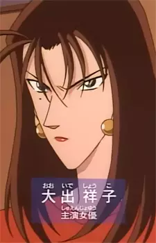 Gambar Karakter Anime: Shouko Ooide