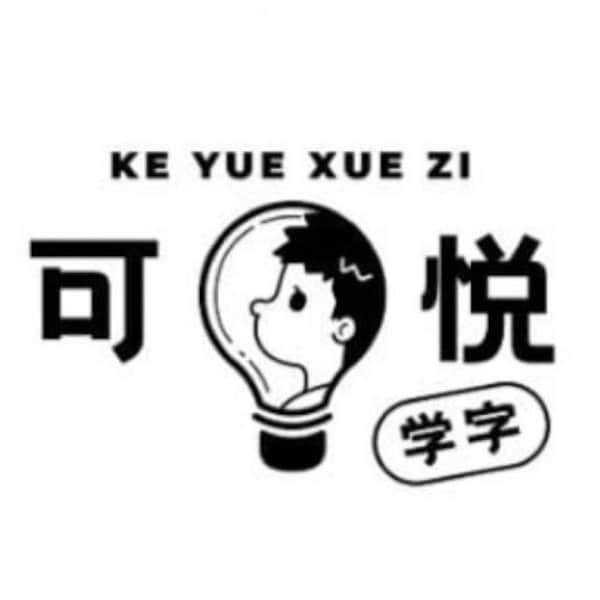 Logo Studio Ke Yue Xue Zi