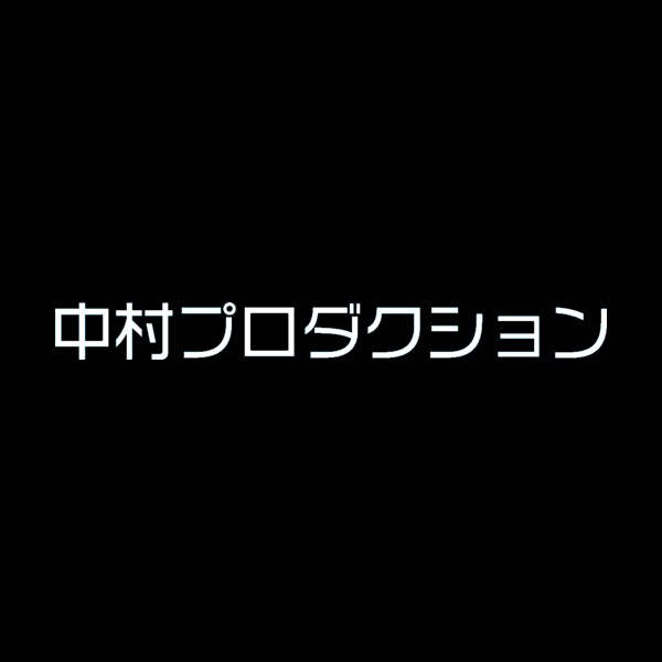 Logo Studio Nakamura Production
