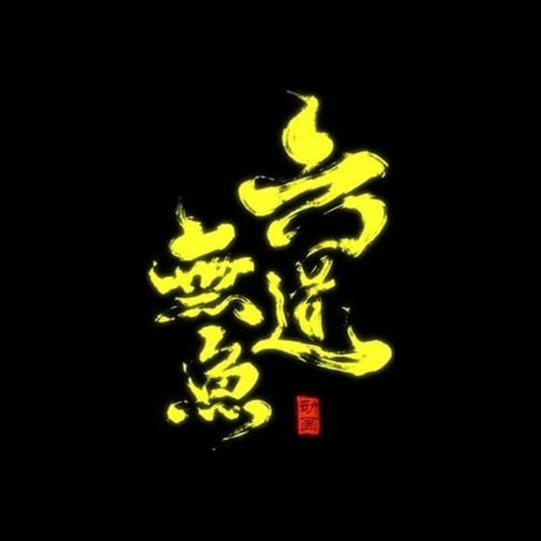 Logo Studio Samsara Animation Studio