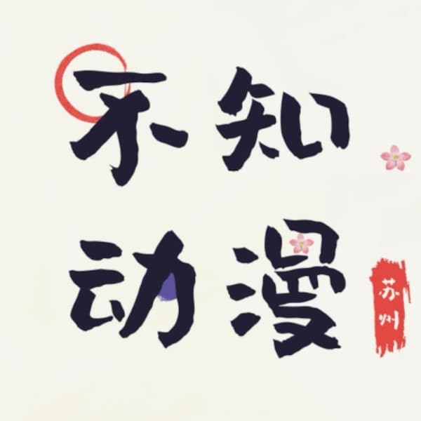 Logo Studio Buzhi Dongman
