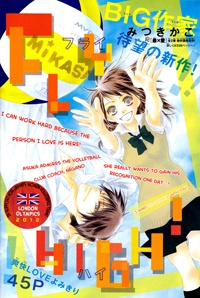 Sampul Manga Fly High!