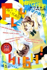 Gambar Cover Manga Fly High!