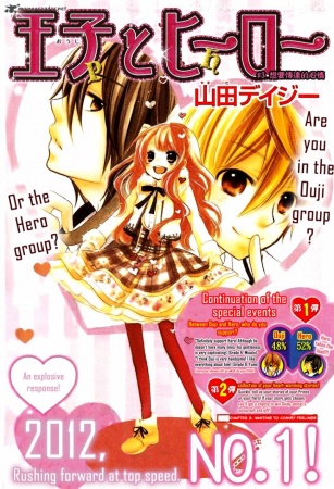 Manga image Ouji to Hero