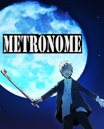 Manga image Metronome