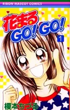 Gambar Cover Manga Hanamaru GO! GO!