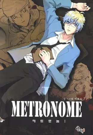 Gambar Cover Manga Metronome