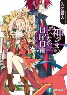 Gambar Manga Kamisama no Inai Nichiyoubi