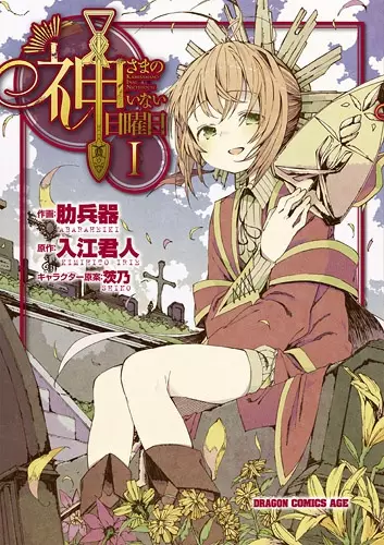 Gambar Cover Manga Kamisama no Inai Nichiyoubi