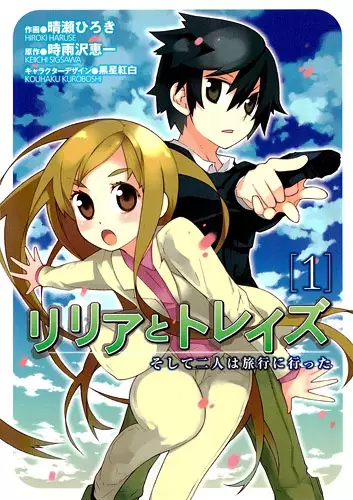 Gambar Cover Manga Lillia to Treize: Soshite Futari wa Ryokou ni Itta
