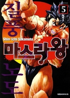 Gambar Manga Masuraou