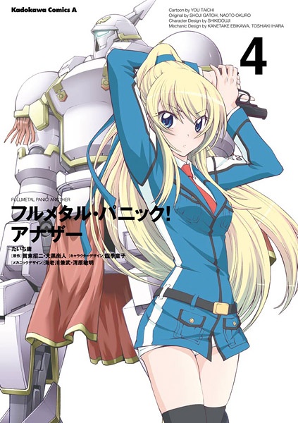 Manga image Full Metal Panic! Another