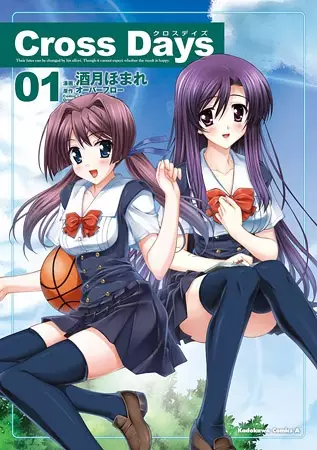 Gambar Cover Manga Cross Days