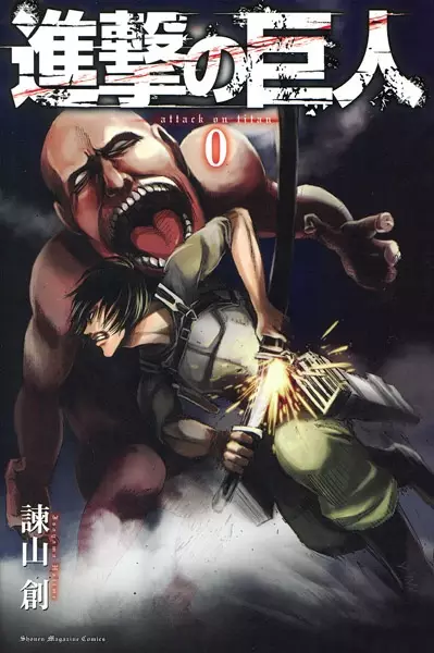 Gambar Cover Manga Shingeki no Kyojin Volume 0
