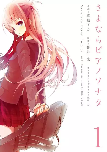Gambar Cover Manga Sayonara Piano Sonata