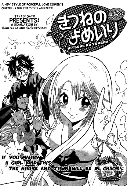 Manga image Kitsune no Yomeiri