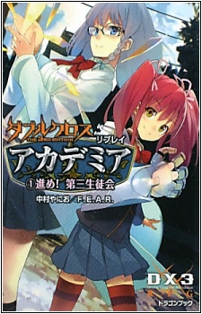 Sampul Manga Double Cross The 3rd Edition Replay - Academia