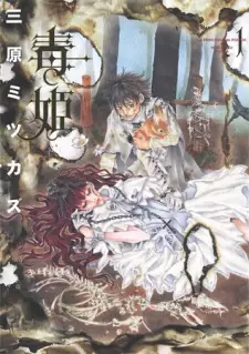 Gambar Manga Dokuhime