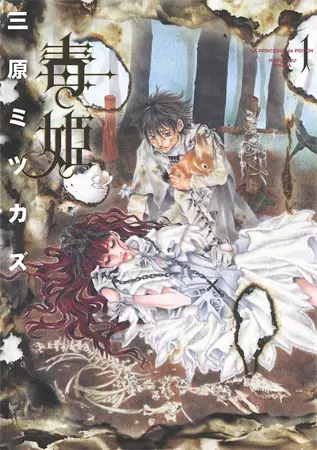 Gambar Cover Manga Dokuhime