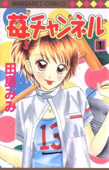 Manga image Ichigo Channel