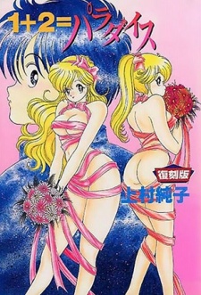 Gambar Manga 1+2=Paradise