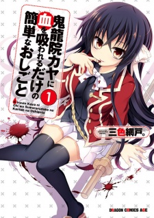 Sampul Manga Kiryuuin Kaya ni Chi wo Suwareru dake no Kantan na Oshigoto