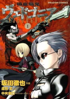 Sampul Manga Kyuuketsu Senki Vjedogonia