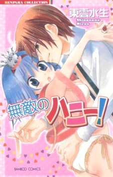 Sampul Manga Muteki no Honey!