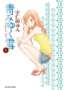 Sampul Manga Aomiyuku Yuki