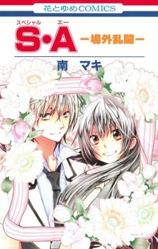 Manga cover Special A: Jougai Rantou