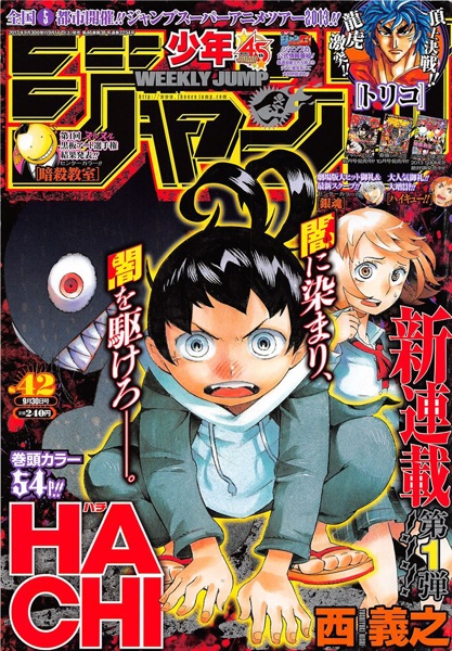 Gambar Manga Hachi: Tokyo 23-ku