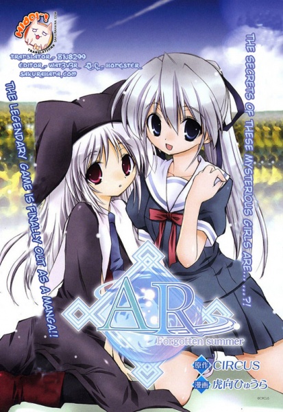 Manga cover AR: Wasurerareta Natsu