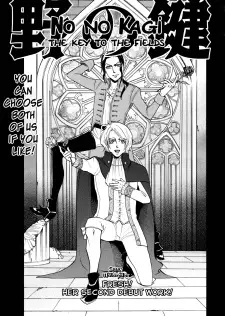 Gambar Cover Manga No no Kagi