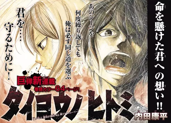 Gambar Cover Manga Taiyou no Hitomi