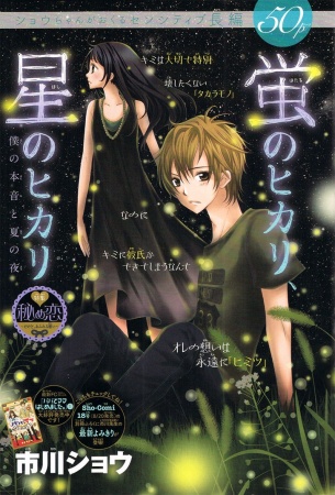 Manga image Hanayome de. Joushikousei de