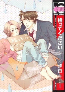 Sampul Manga Hirotte Kudasai