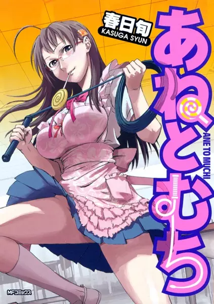 Gambar Cover Manga Ane to Muchi