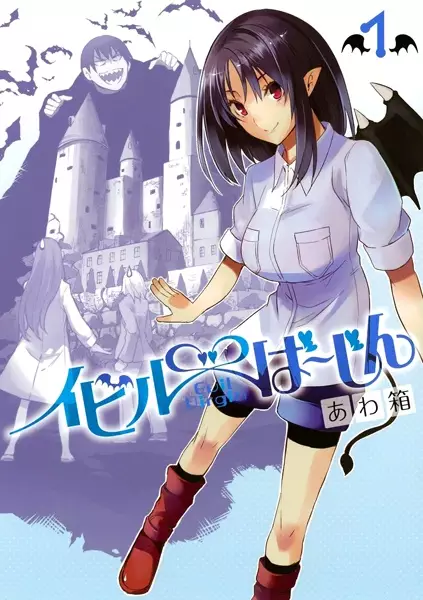 Gambar Cover Manga Evil Virgin