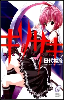 Gambar Cover Manga Kirisaki